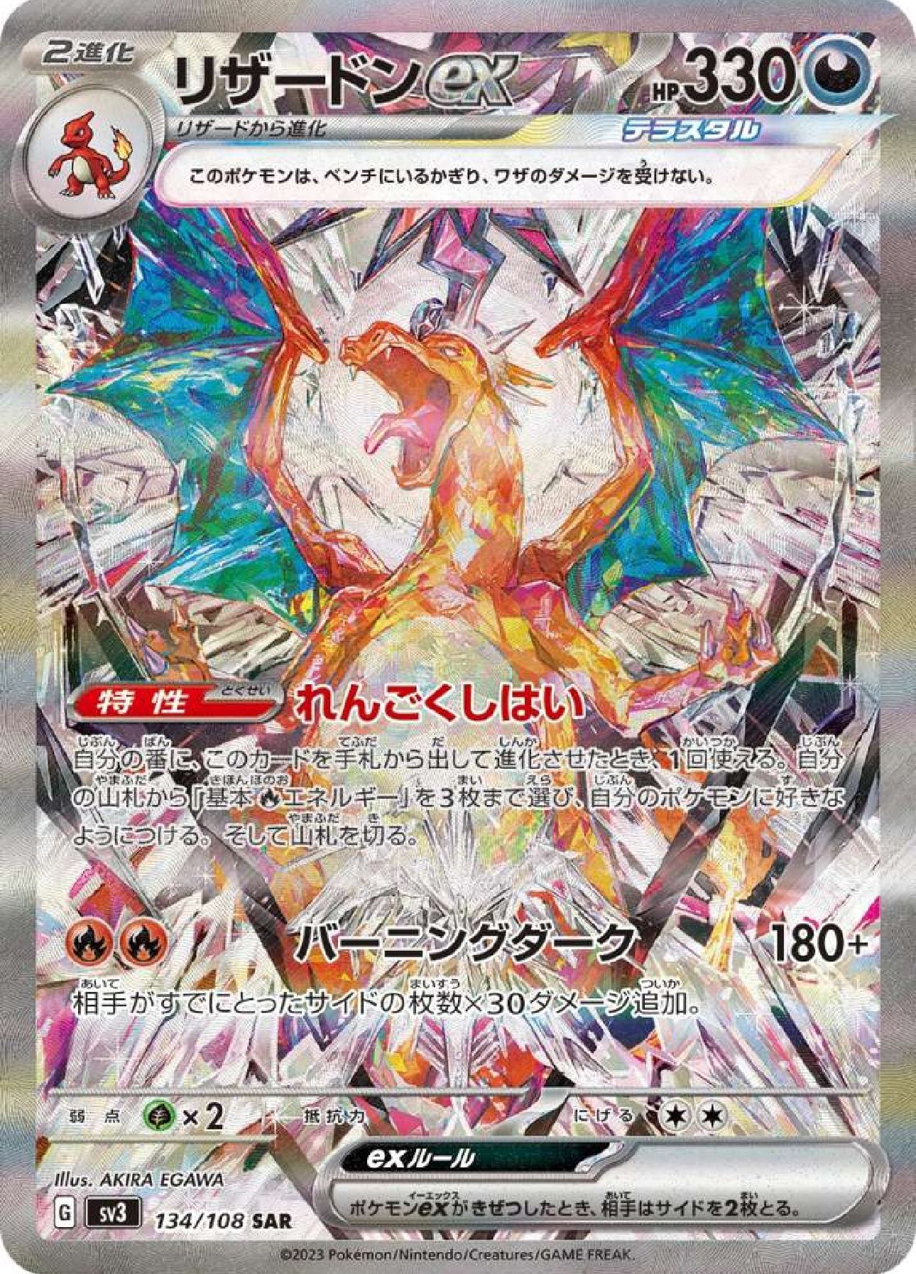Pokemon TCG: Ruler Of Black Flame (sv3) x1 Booster Pack (Korean)