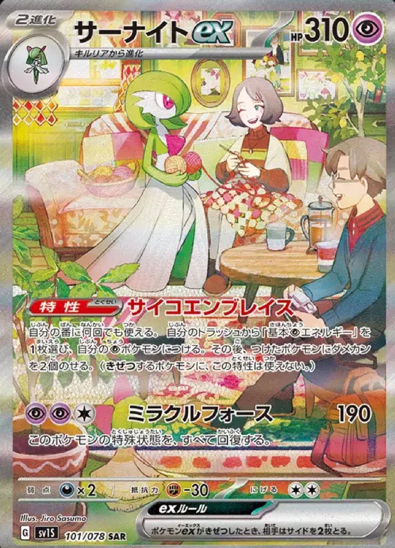 Pokemon TCG: Scarlet Ex (sv1S) x1 Booster Pack (Korean)