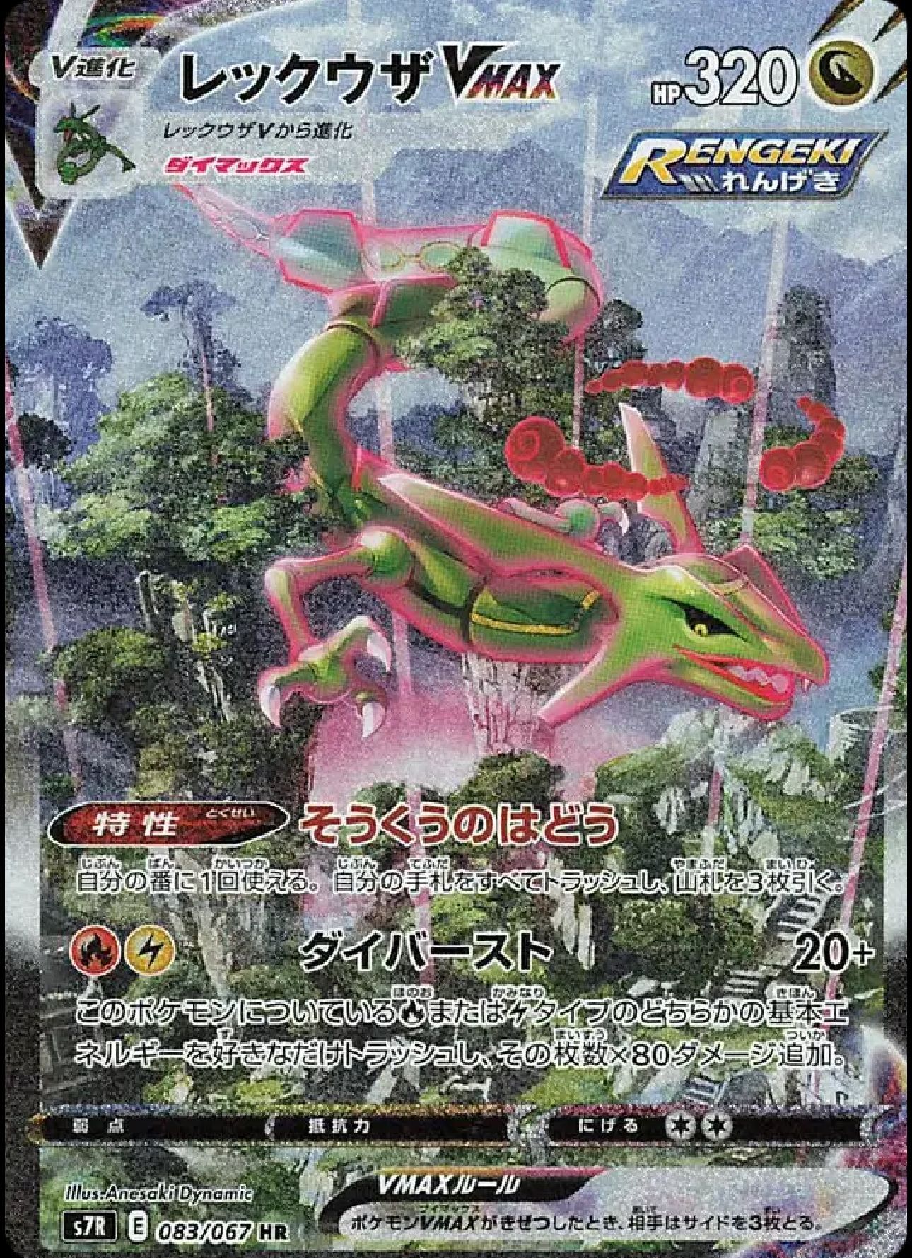 Pokemon TCG: Blue Sky Stream Booster Pack (Korean)