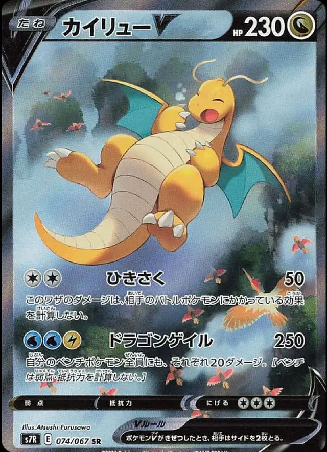 Pokemon TCG: Blue Sky Stream Booster Pack (Korean)