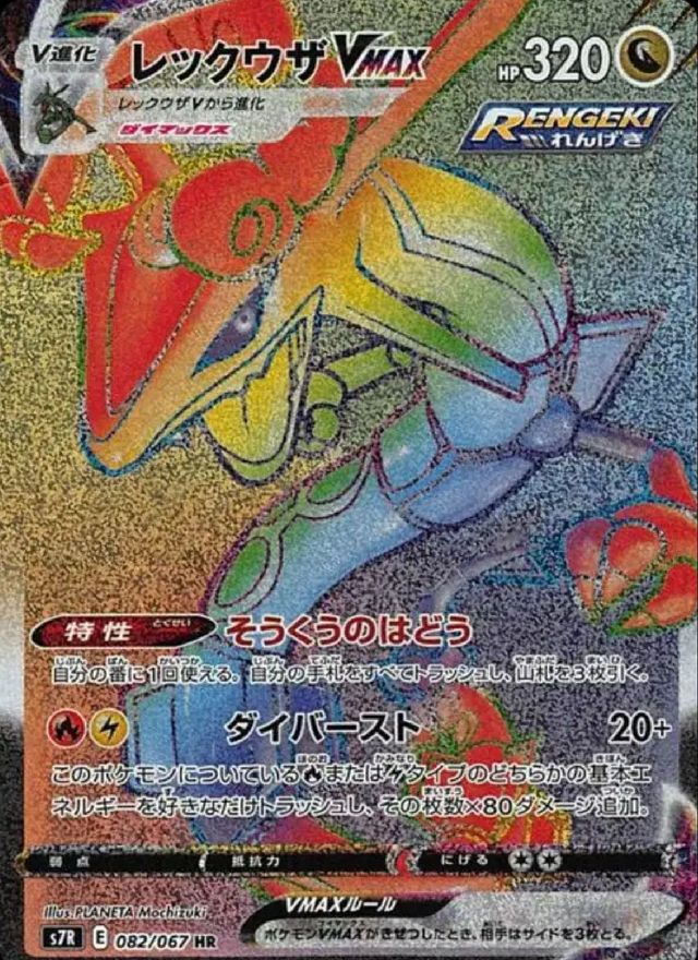 korean pokemon blue sky stream booster box Sword & Shield main image 1