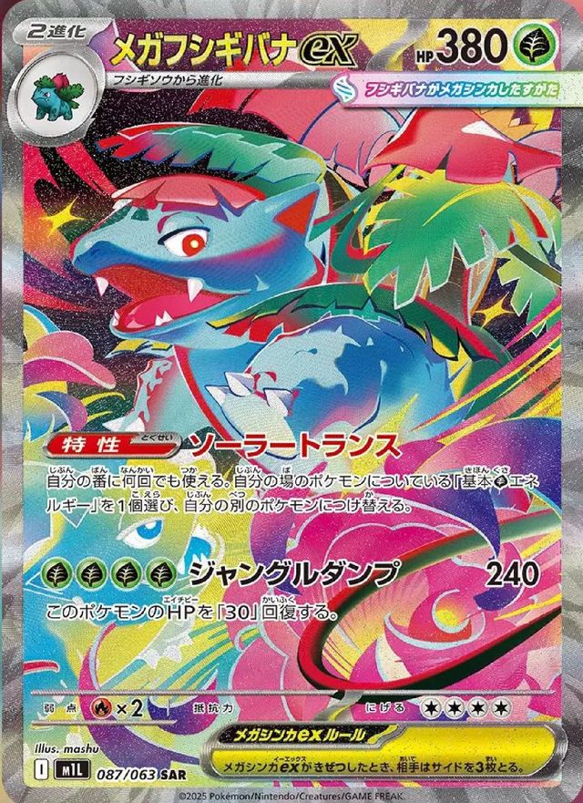 M1L Mega Brave Pokemon Japanese Booster Box – Factory Sealed, 150 Cards, 2025, US Seller