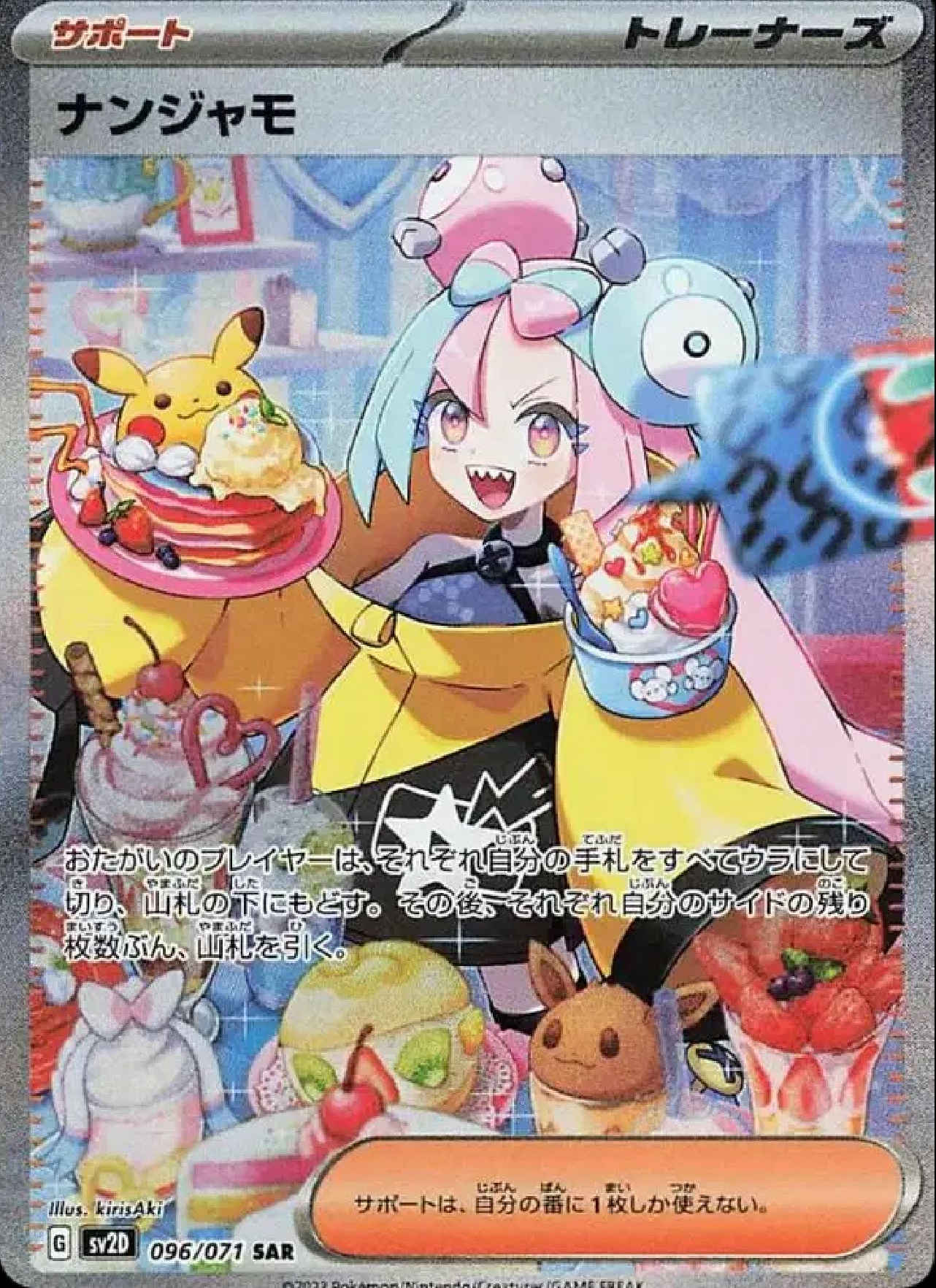 Pokemon TCG: Clayburst (sv2D) Booster Pack (Korean)