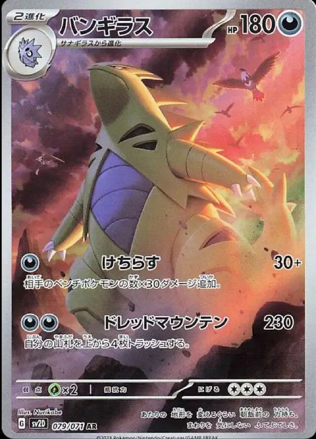 Pokemon TCG: Clayburst (sv2D) Booster Box (Korean) NO SHRINK