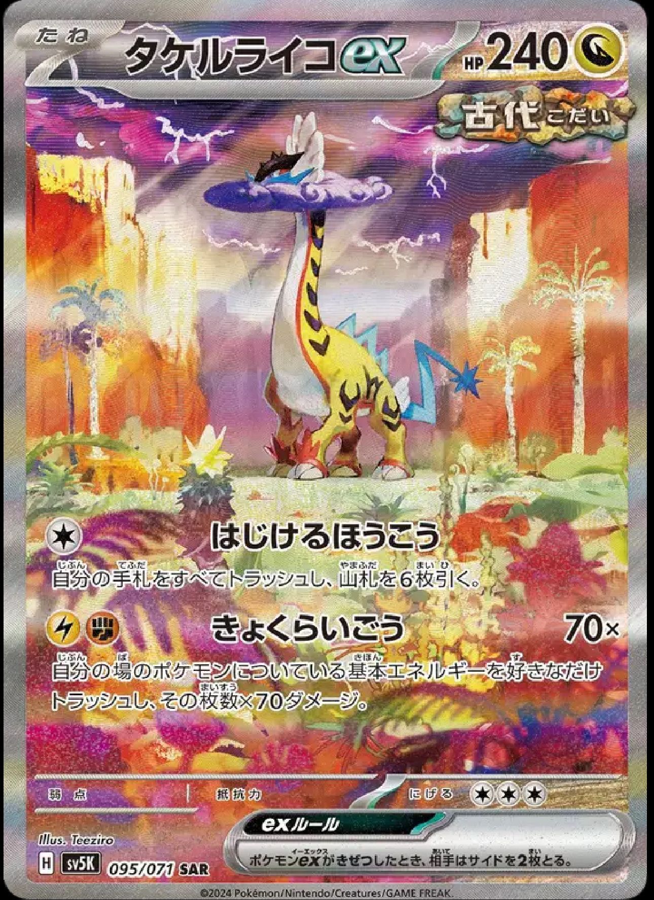 Pokemon TCG: Wild Force (sv5K) x1 Booster Pack (Korean)
