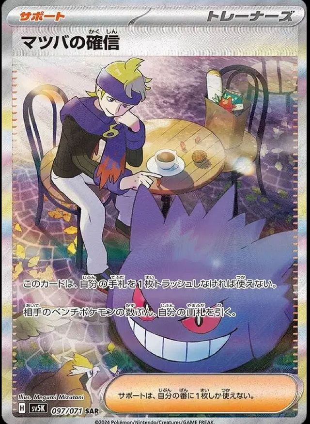 Pokemon TCG: Wild Force (sv5K) Booster Box (Korean)