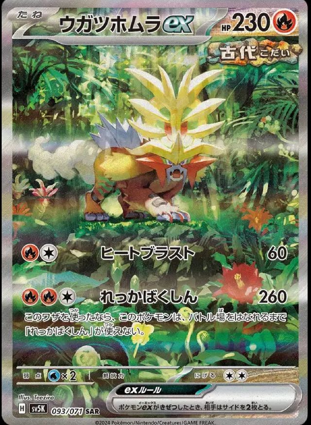 Pokemon TCG: Wild Force (sv5K) x1 Booster Pack (Korean)