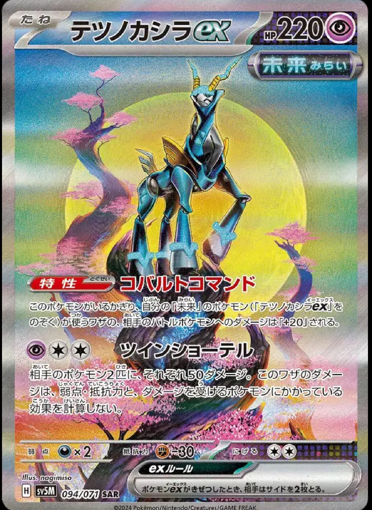 Pokemon TCG: Cyber Judge (sv5M) Booster Pack (Korean)
