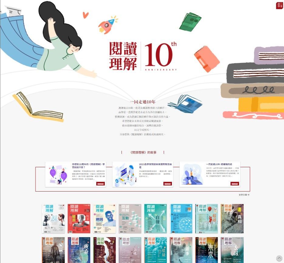 一個網站，一個女人躺在一堆書上。