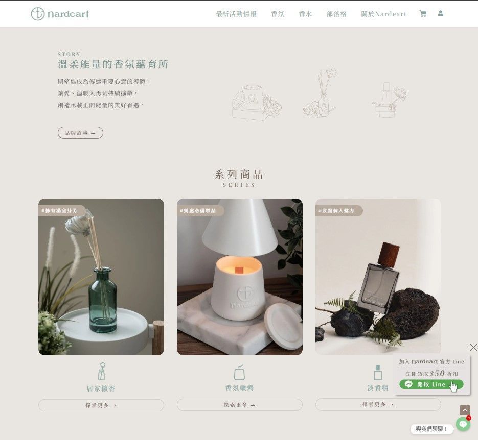 顯示各種蠟燭和香水的網站螢幕截圖。