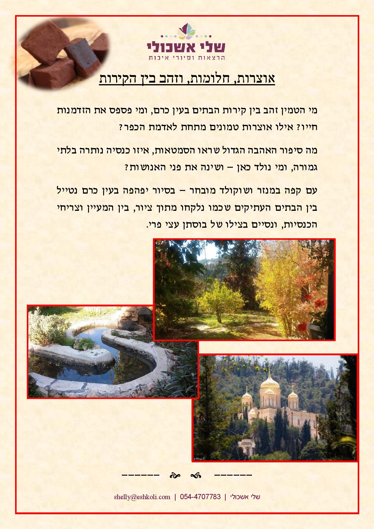 Poster advertising a place with photos of gardens and a building. Brown and green colors.