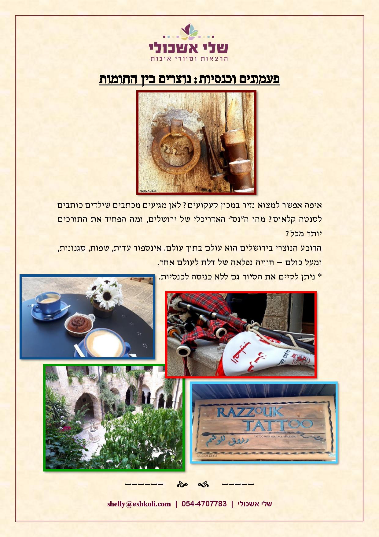 Poster with images of a door knocker, coffee, bagpipes, garden, and sign promoting events.