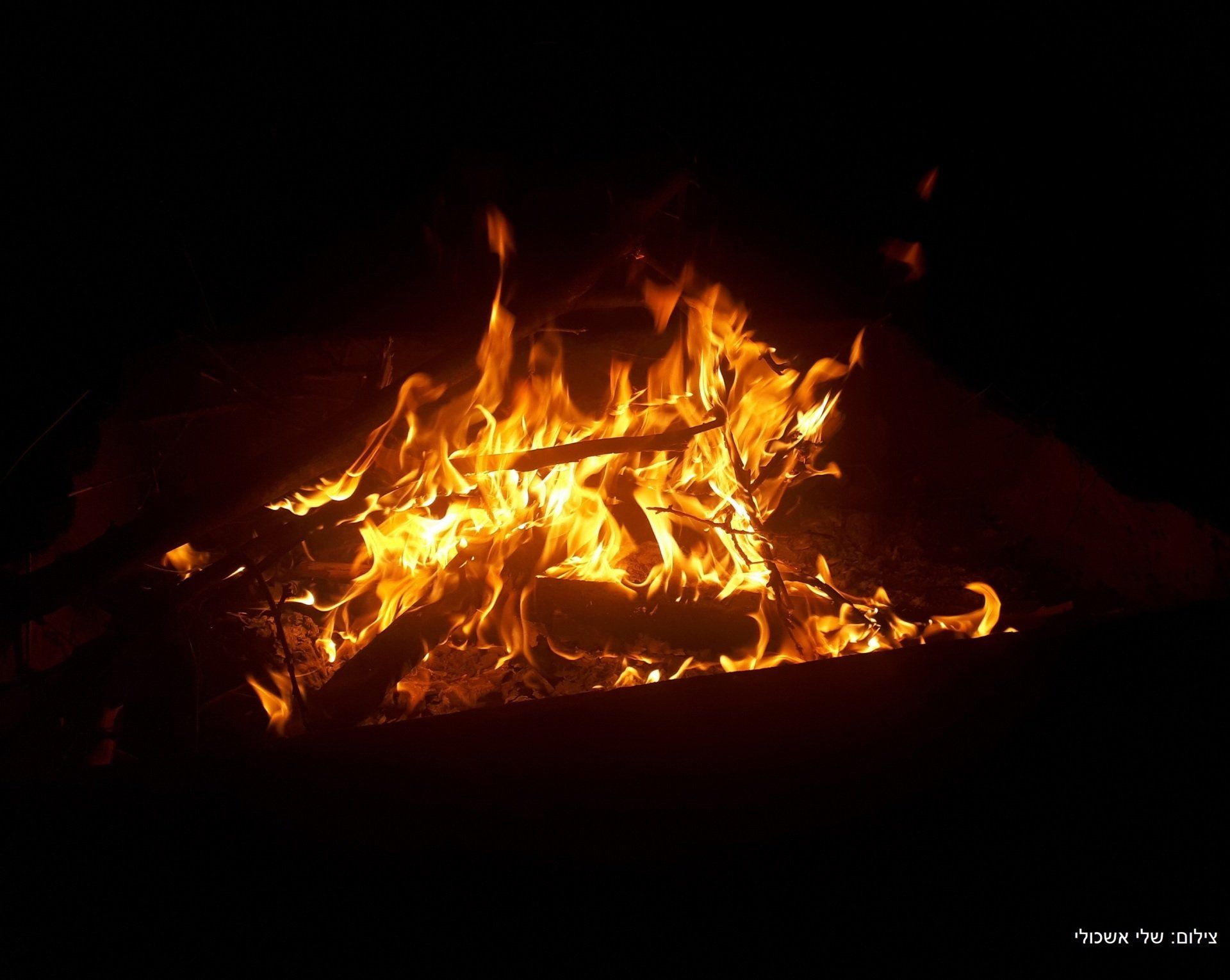 אש שנולדה מתוך מים