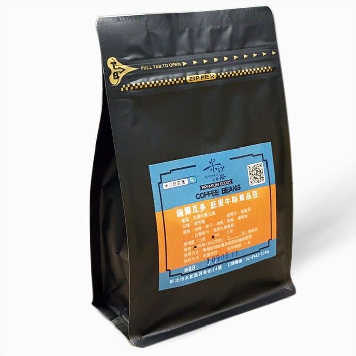 薩爾瓦多 庇里牛斯莊園單品豆蜜處理的黑色咖啡袋，金色拉鍊，藍色和橙色標籤。