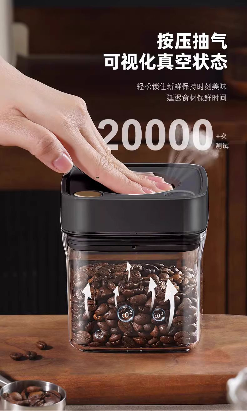 真空咖啡豆罐