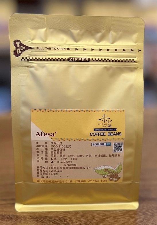 衣索比亞 原生藝技種 Afesa'【厭氧日曬】225g/包