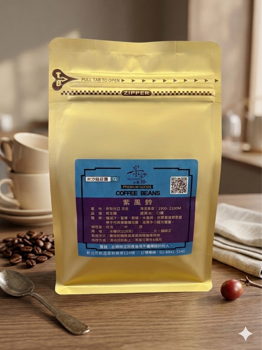哥倫比亞 Typica 長風鈴【水洗處理】225g/包