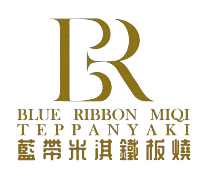 藍帶米淇鐵板燒 | 精緻鐵板燒 | 海鮮牛排紅酒