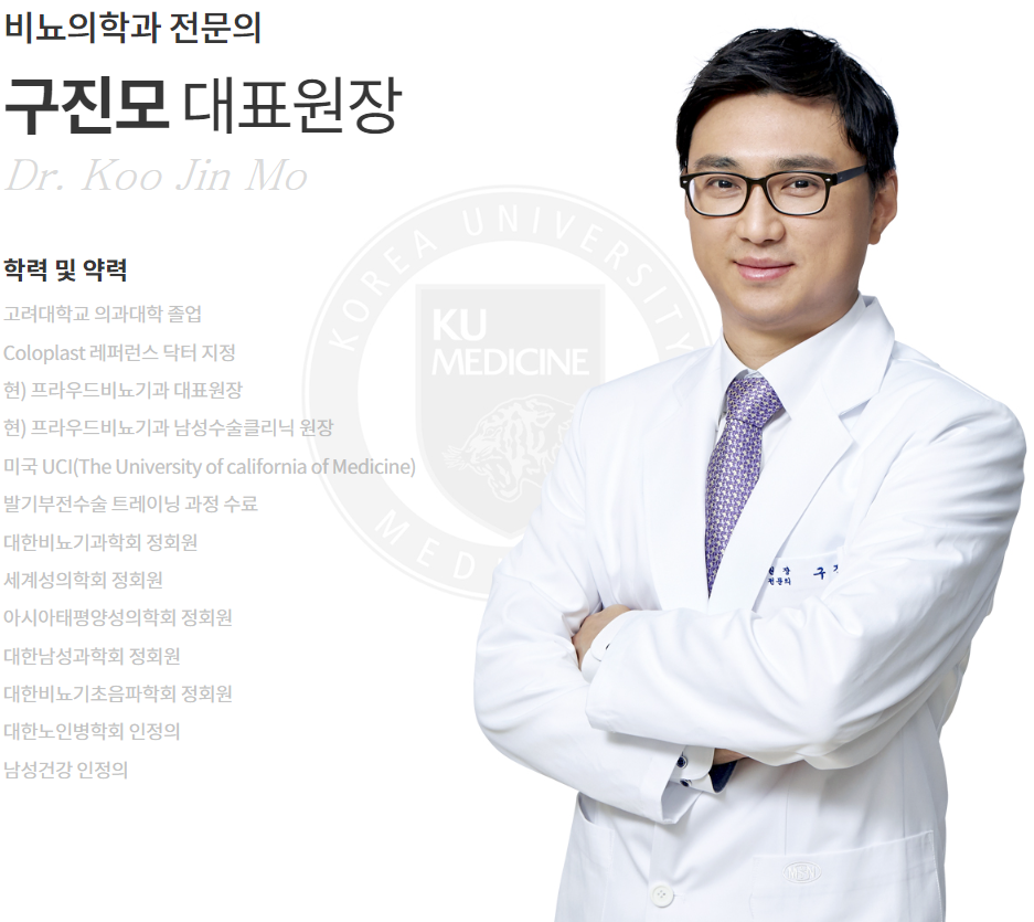 Penile Enlargement Surgery | Proud Urology Clinic Gangnam