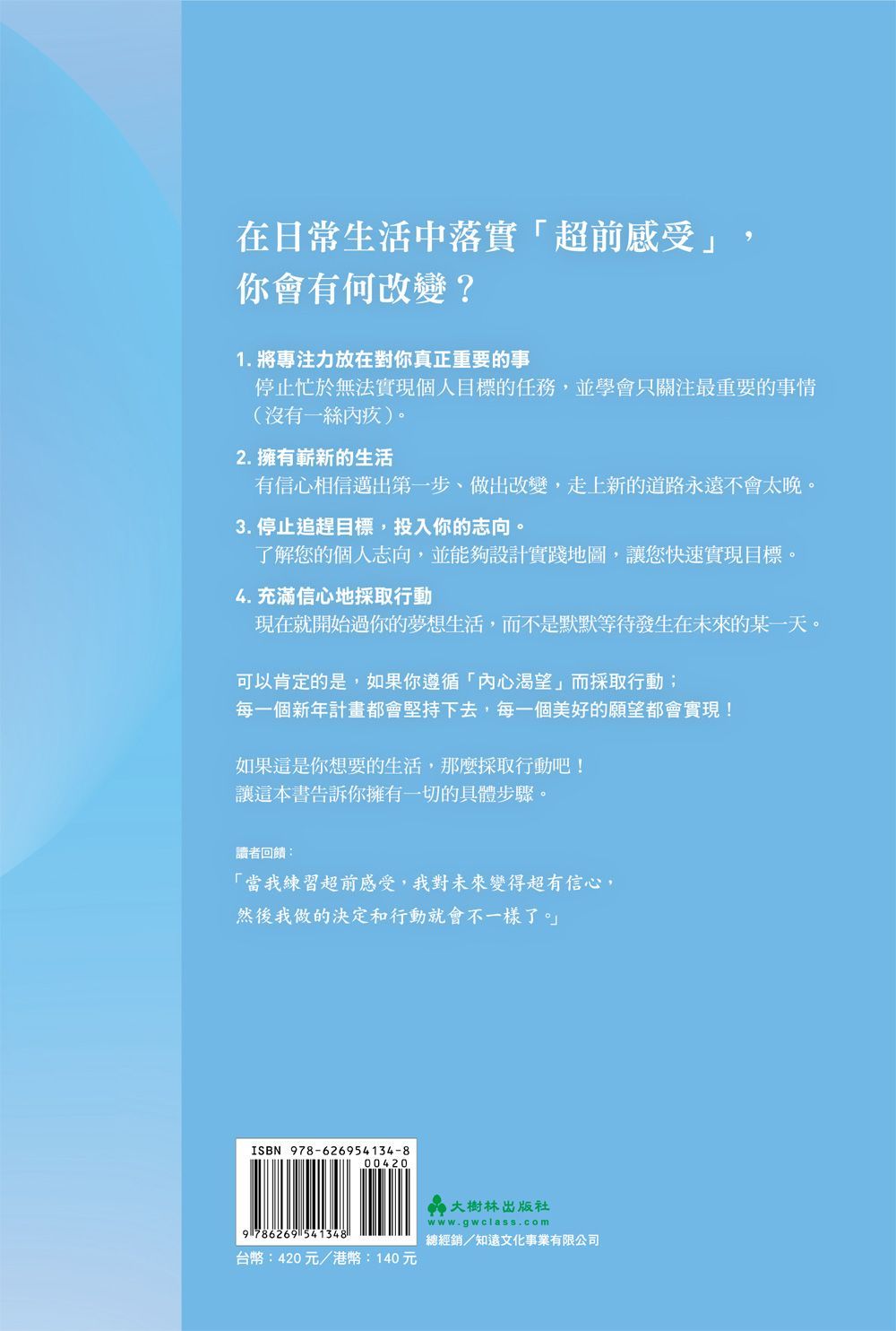 沒有目標的那一年，我實現了理想生活