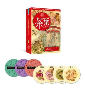 茶葉占卜卡