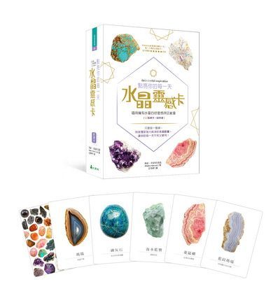 點亮你的每一天水晶靈感卡