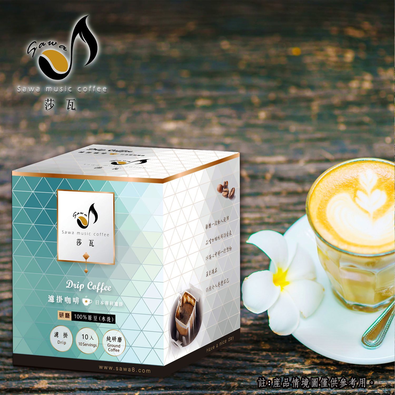 牙買加 CLYDESDALE 濾掛