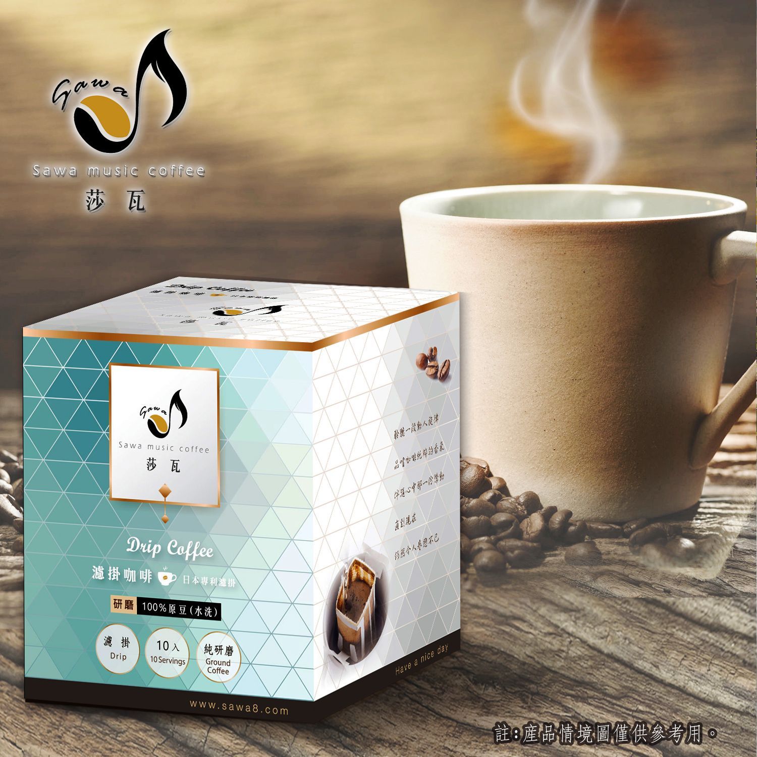 巴拿馬 波魁特 濾掛