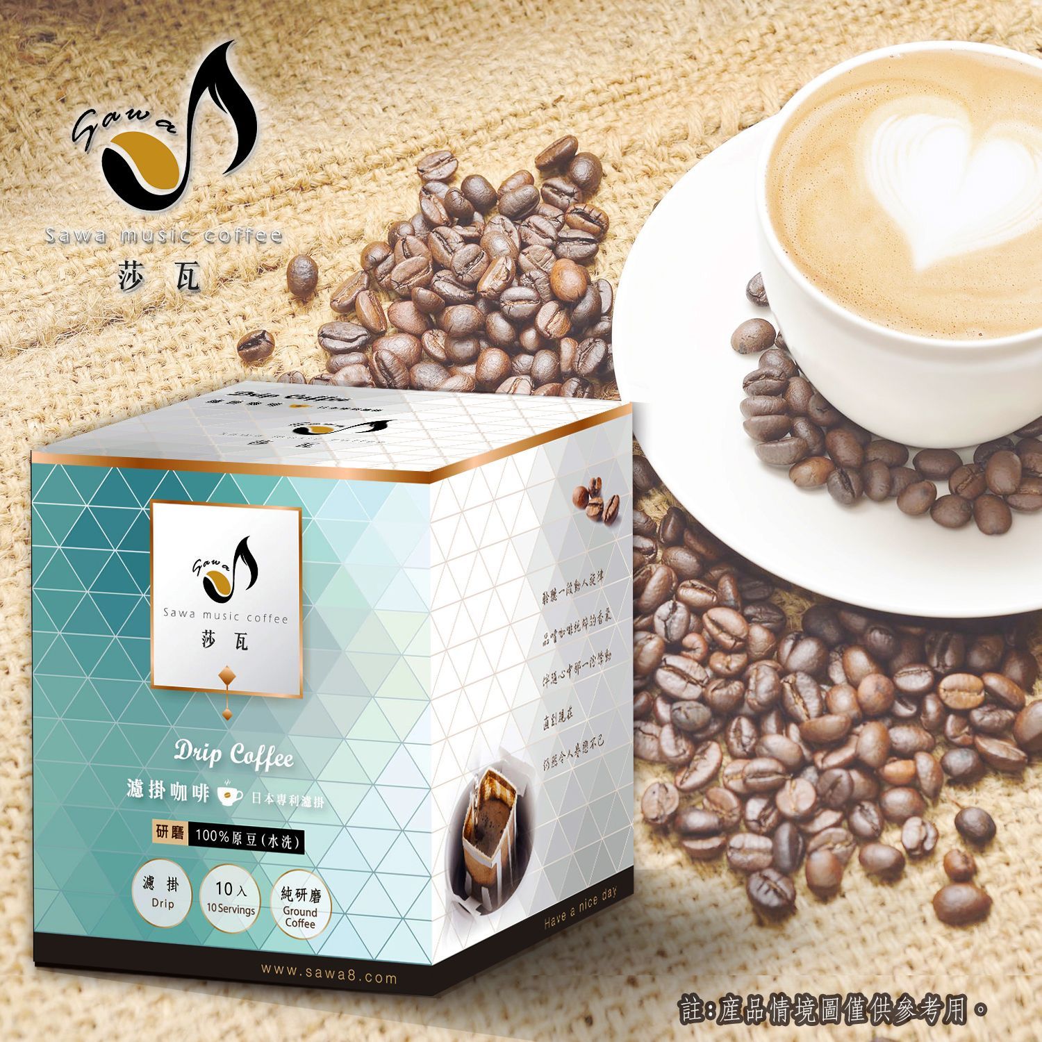 哥倫比亞 聖奧古斯汀 濾掛