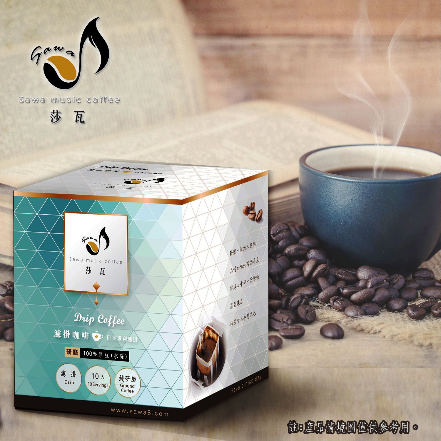 咖啡濾掛(單盒賣)