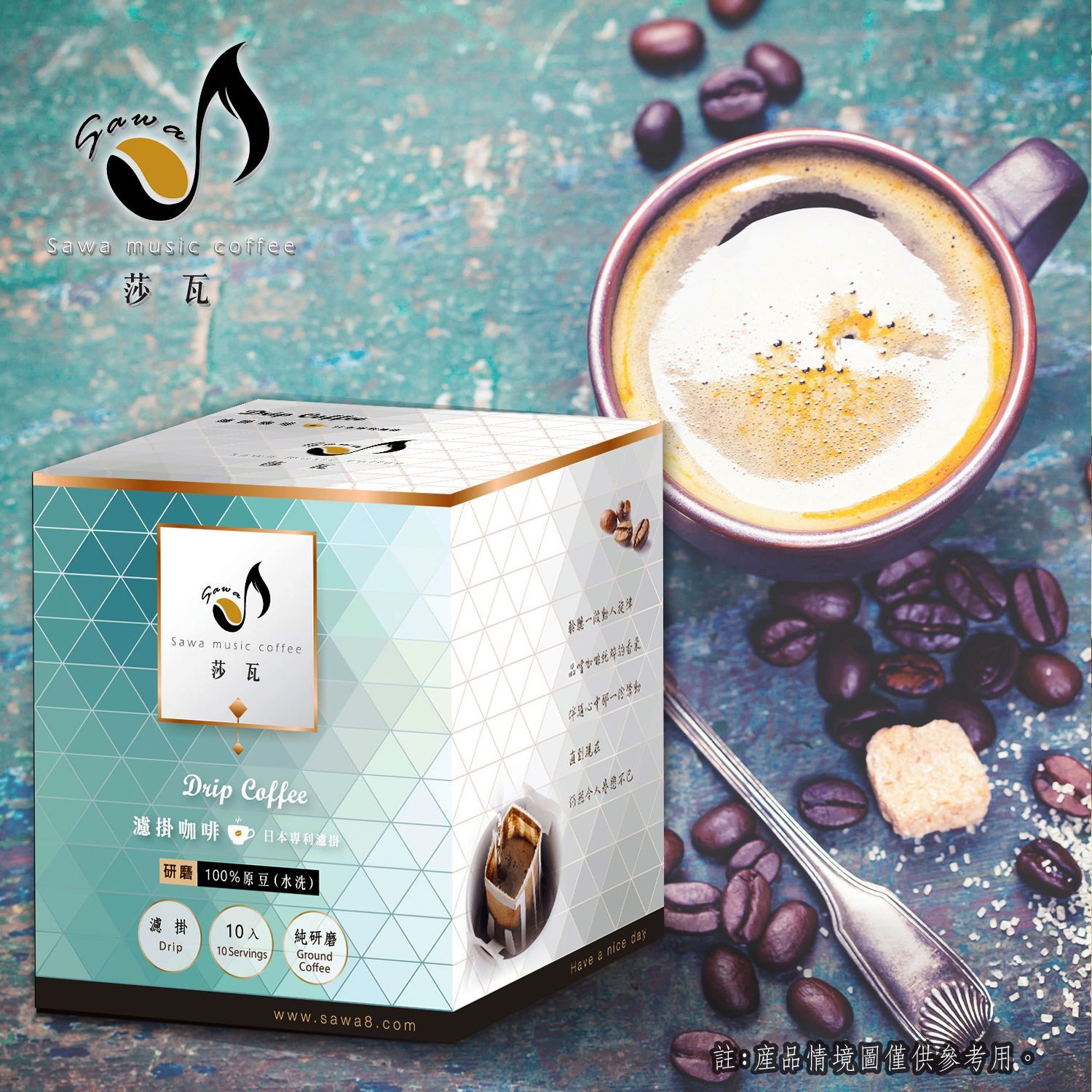 牙買加 藍山 濾掛