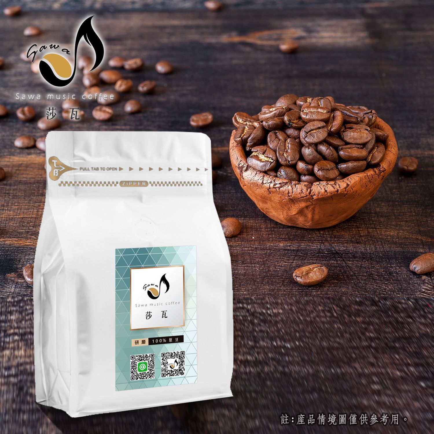 衣索比亞 西達摩