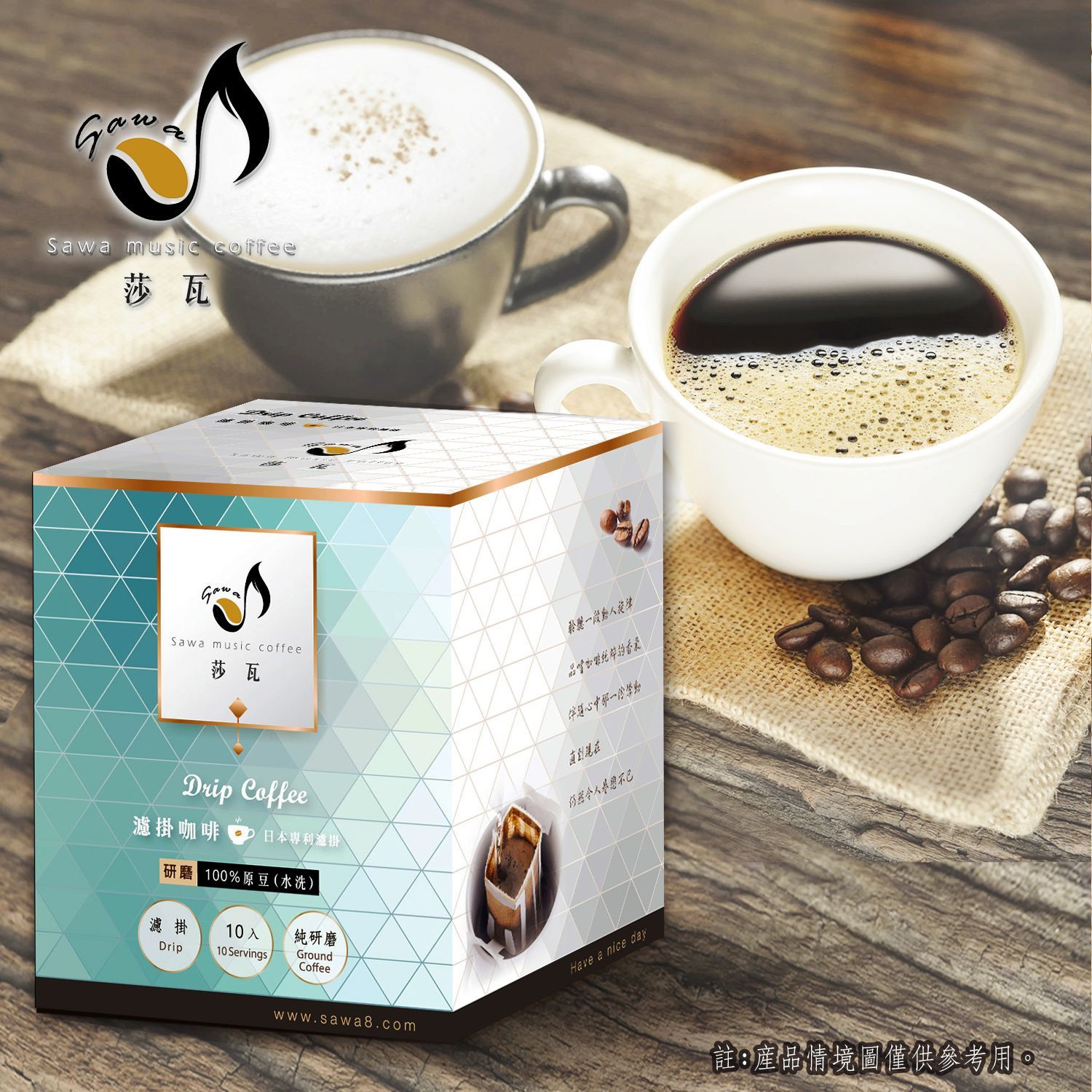 衣索比亞 耶加雪菲G1 濾掛