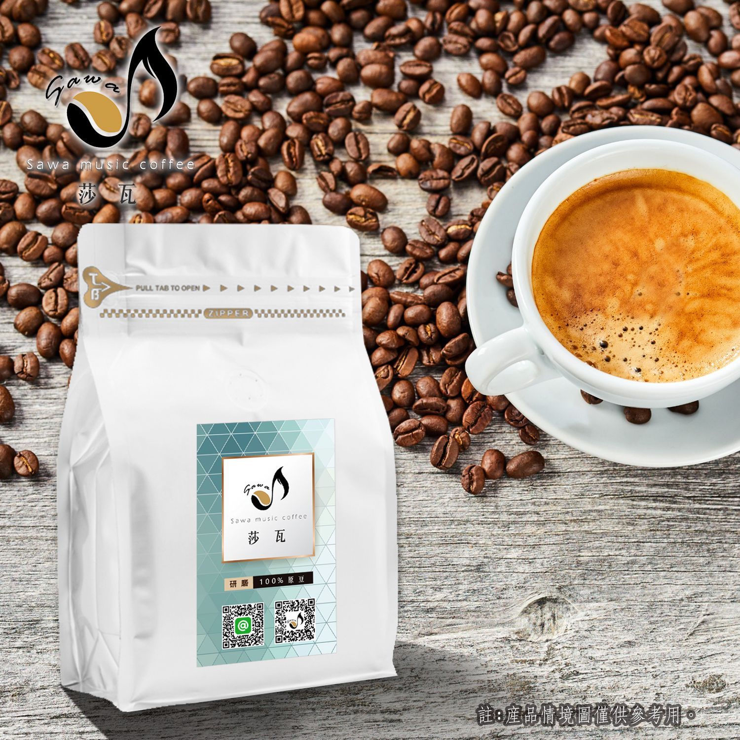 衣索比亞 耶加雪菲G1