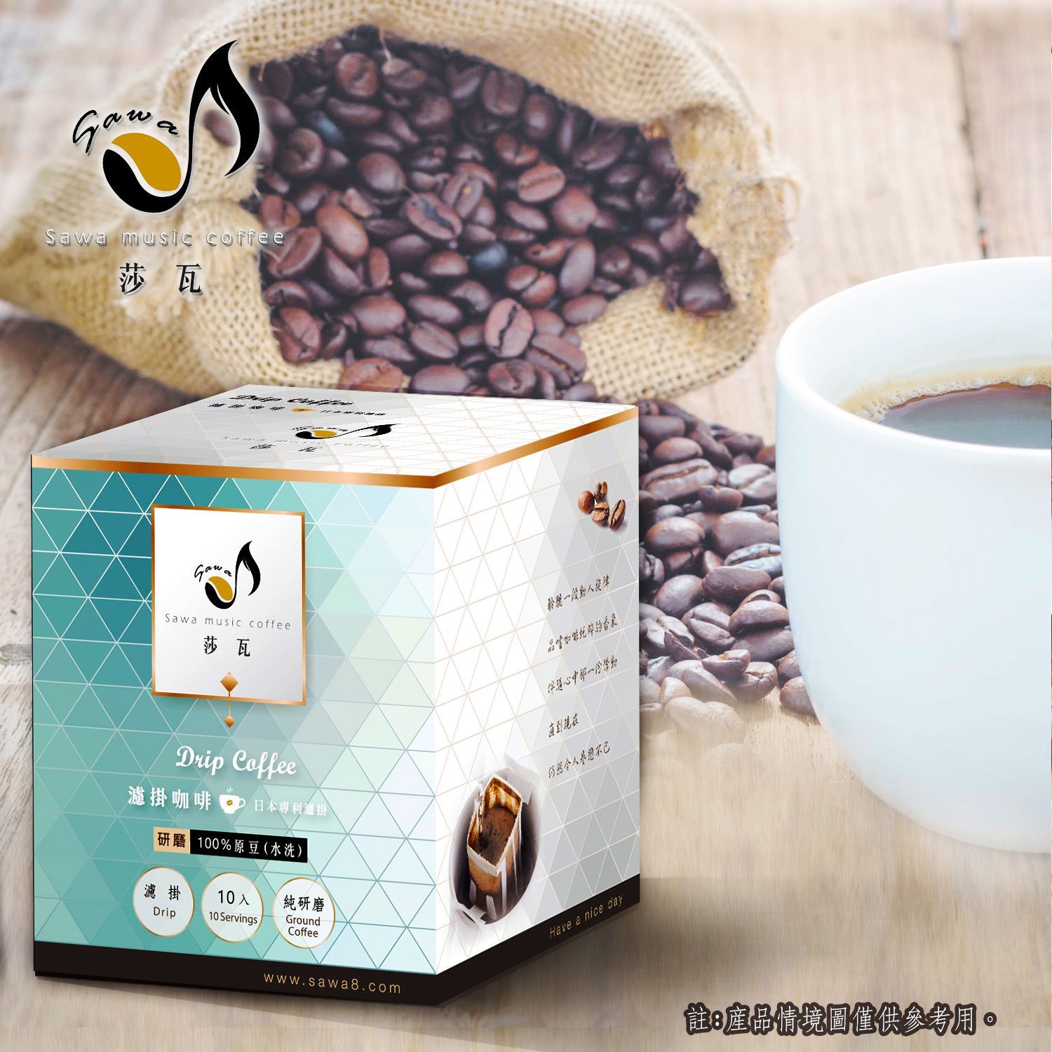 衣索比亞 耶加雪菲 G2 濾掛