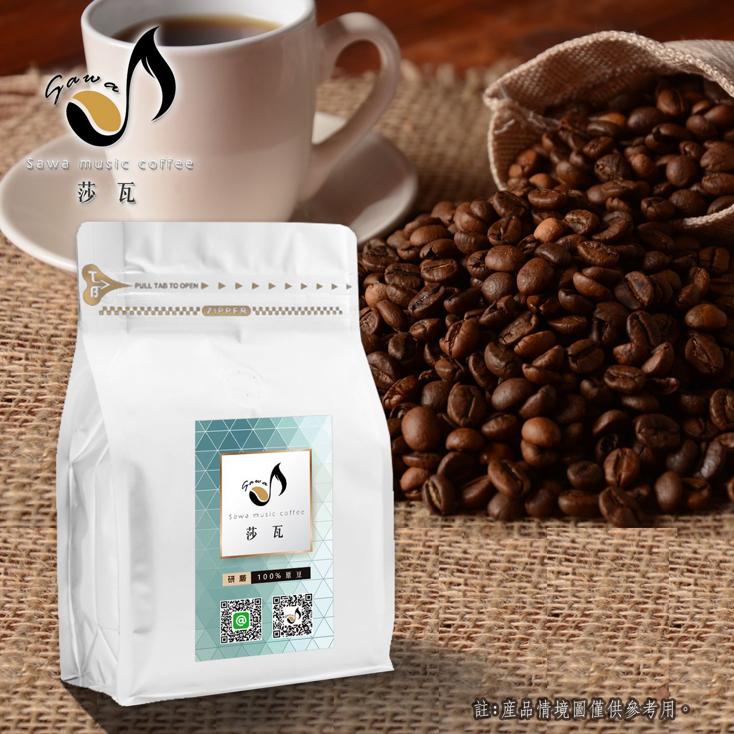 衣索比亞 哈拉摩卡