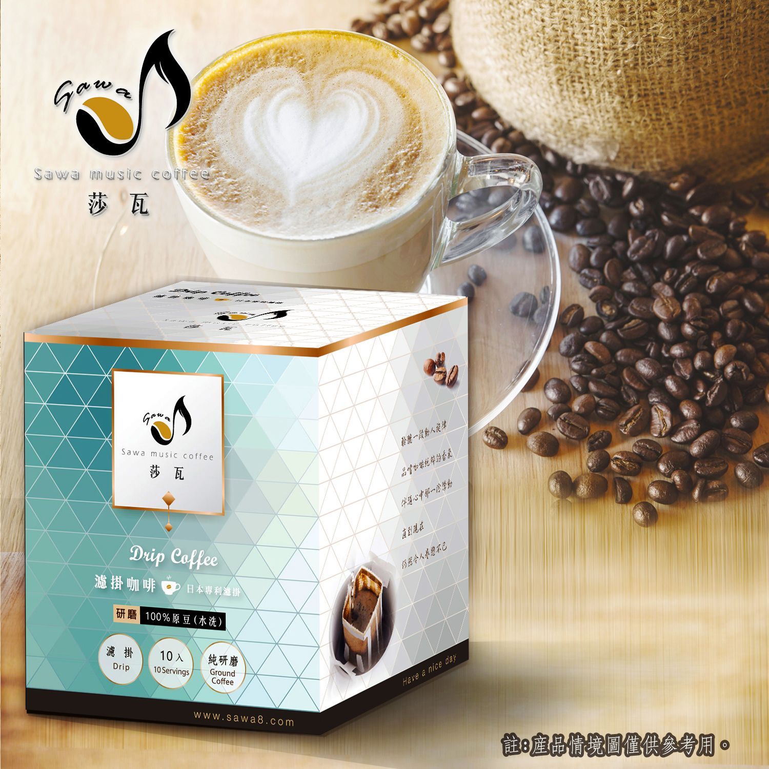 衣索比亞 哈拉摩卡 濾掛