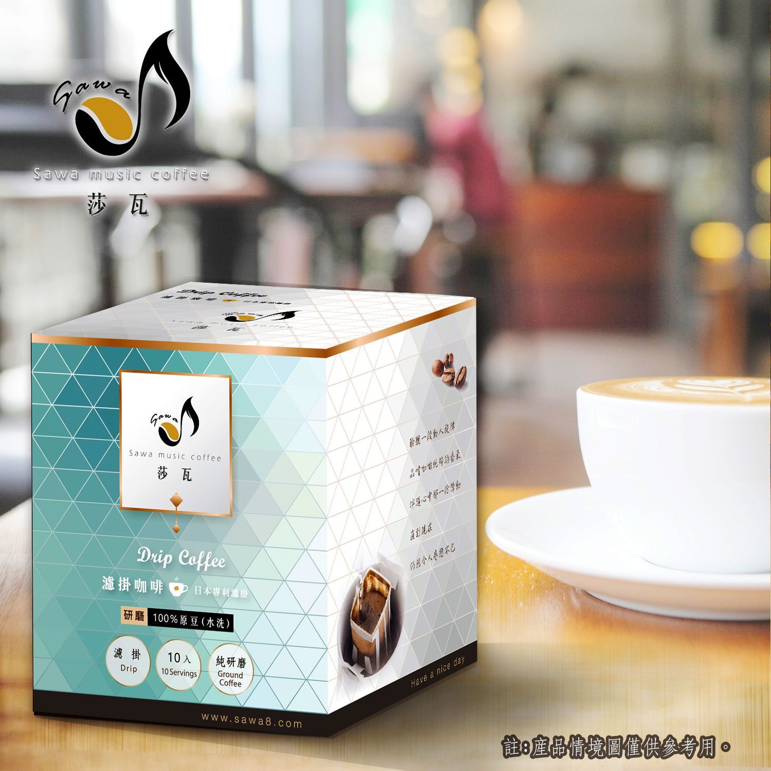 衣索比亞 西達摩 濾掛