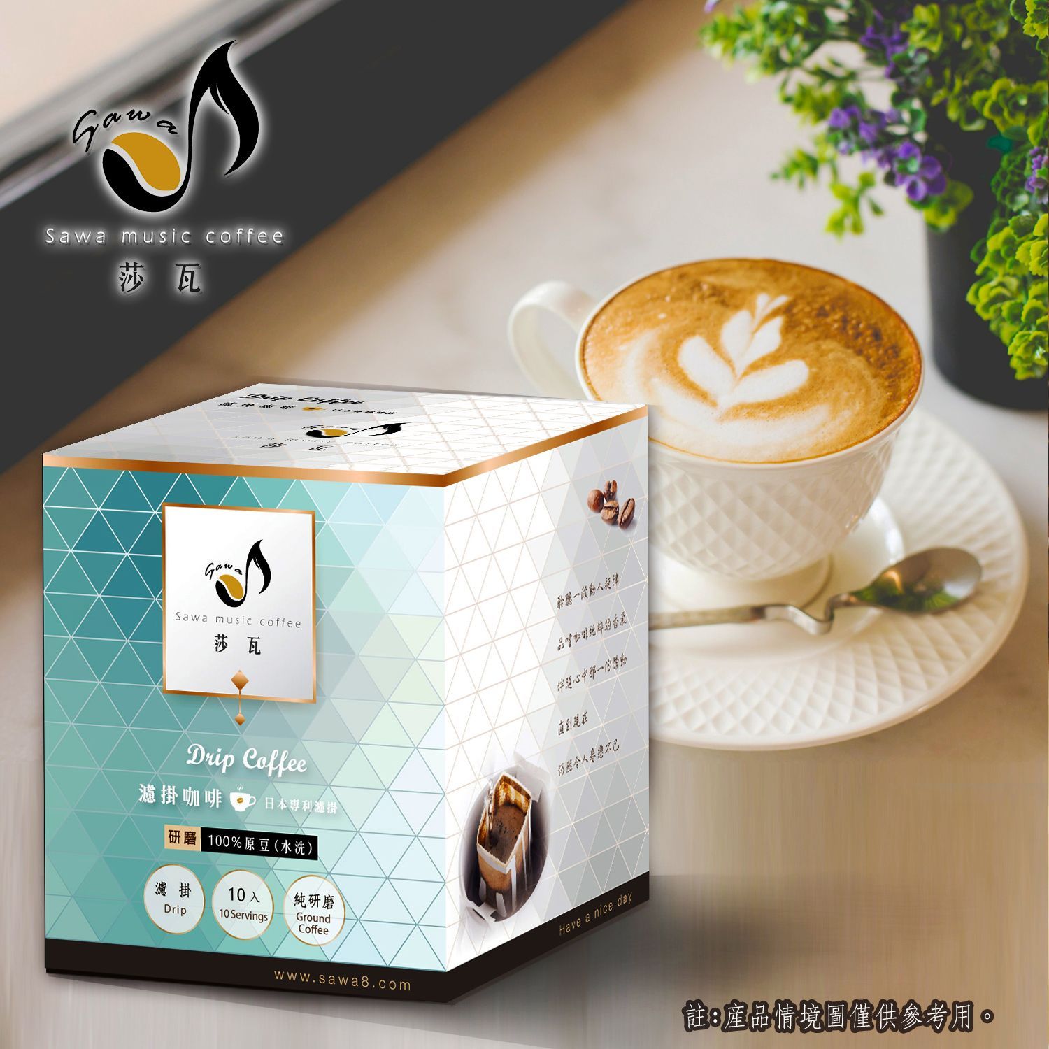 薩爾瓦多 勇士 濾掛