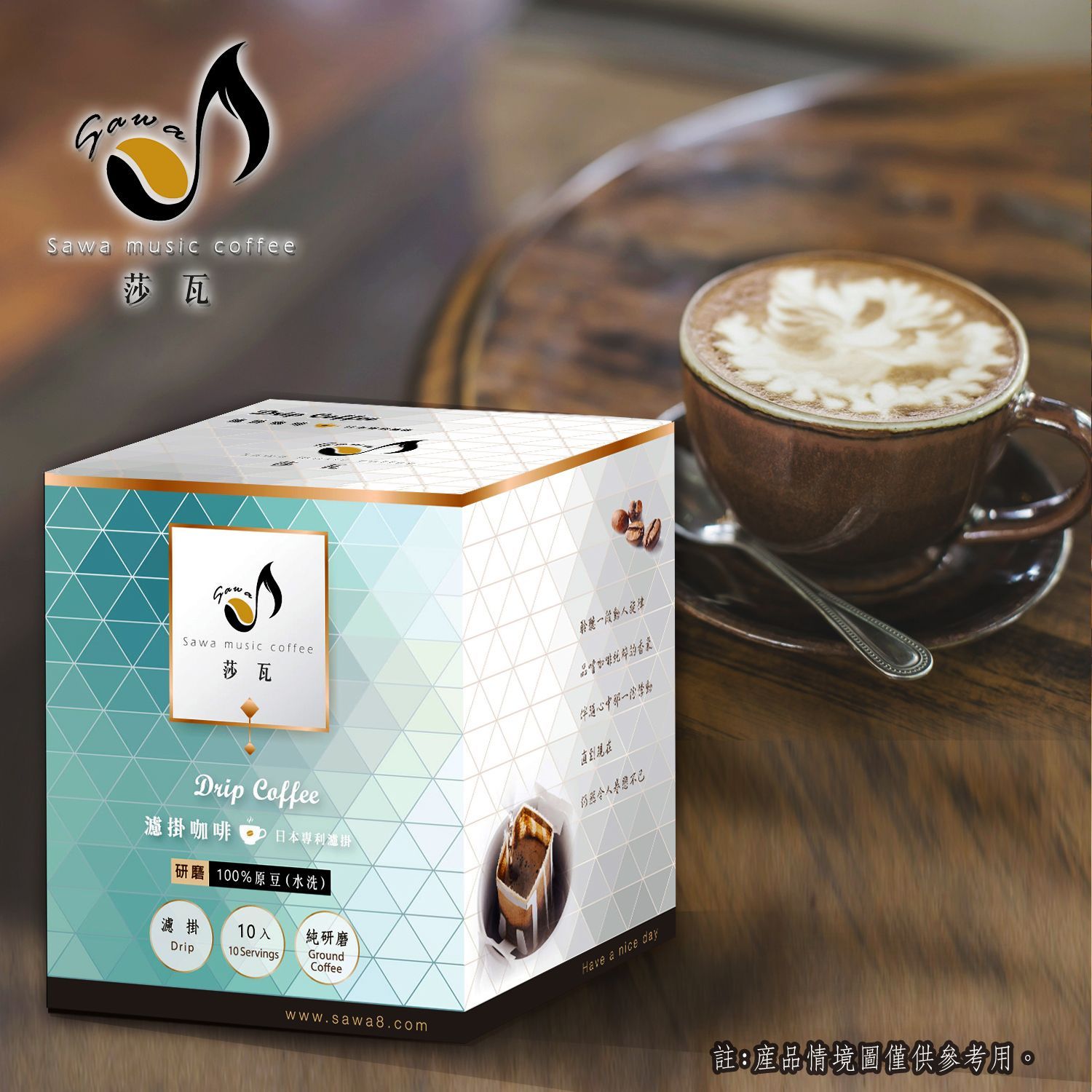 瓜地馬拉 花神 濾掛