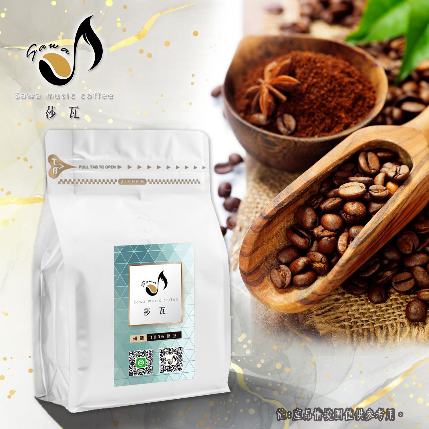 咖啡豆(半磅裝)(227G)