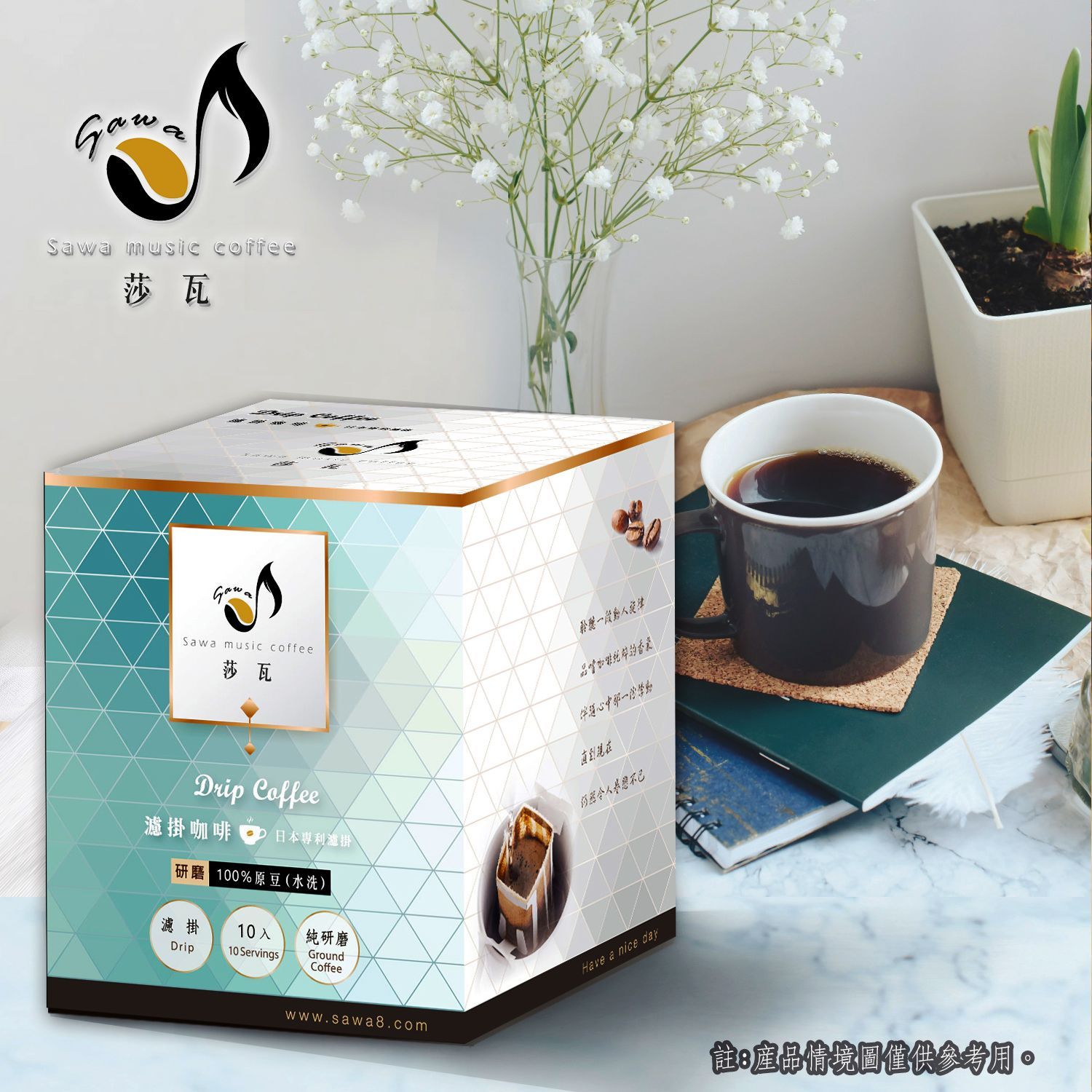 印尼 曼特寧 濾掛