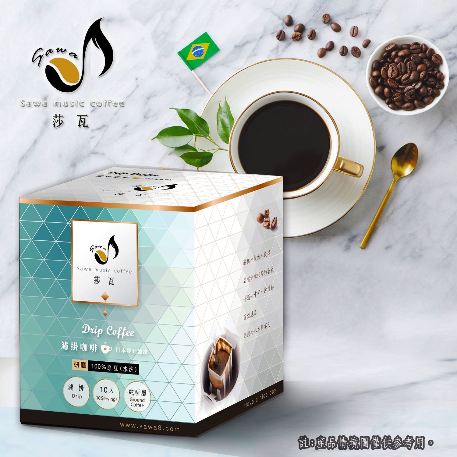 烘培濾掛咖啡豆