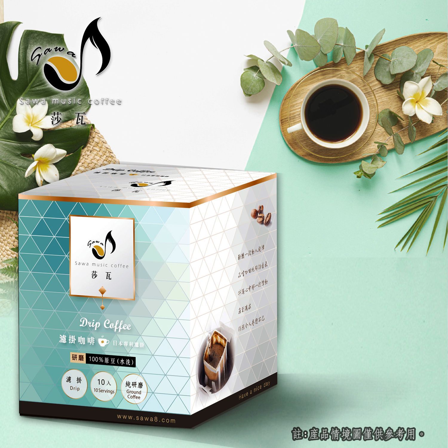 哥斯大黎加 塔拉珠 濾掛