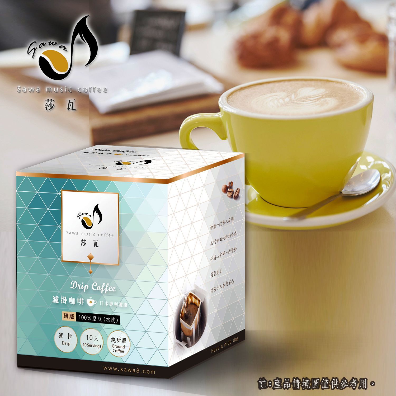 薩爾瓦多 春天 濾掛