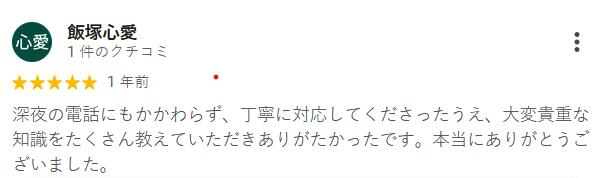 お客様の声 - 東京シロアリ駆除の成功談