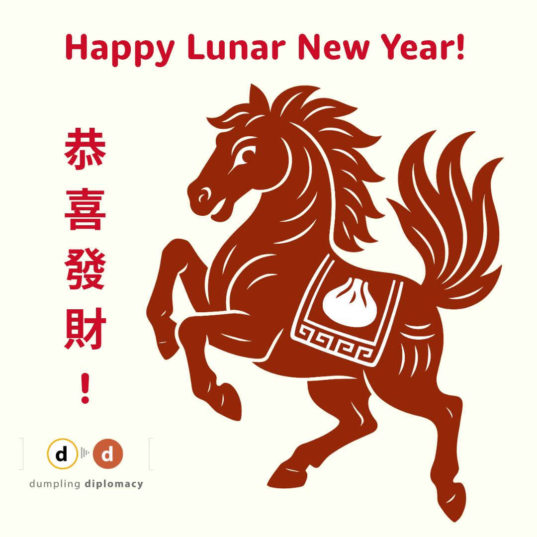 Bonne année du Cheval de Feu ! Que tous vos rêves se réalisent.