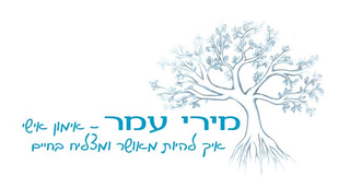 מירי עמר אימון אישי לילדים ולמבוגרים