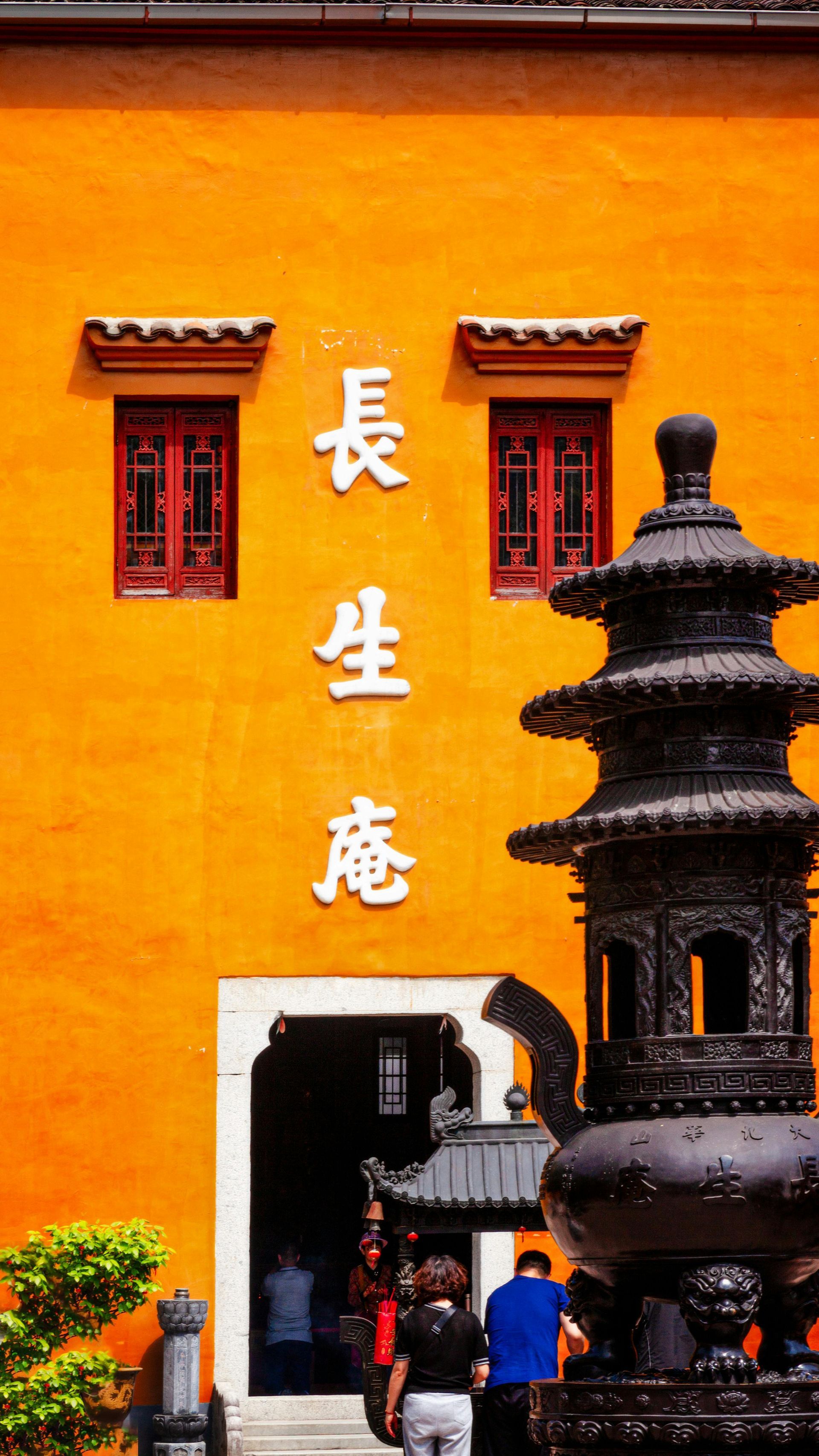 A yellow building with chinese writing on it