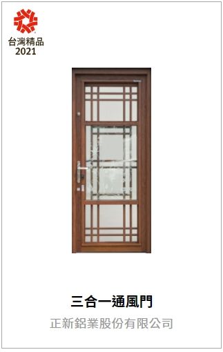 一扇窗框造型、有玻璃的門